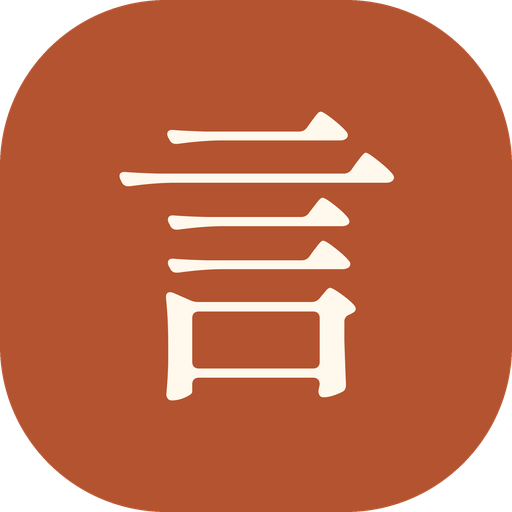 Japanese Skills · 言の葉 logo