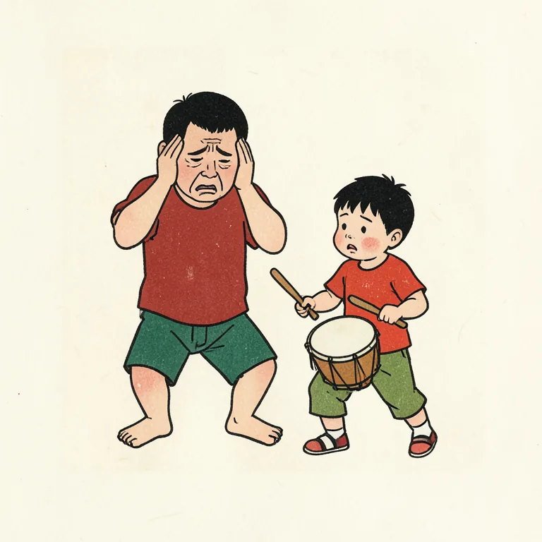Illustration of 煩い