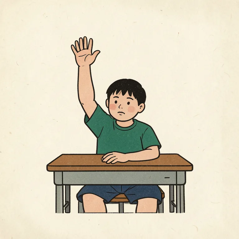 上げる的插圖
